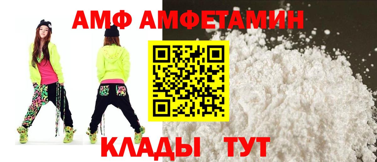 АМФ Розовый  Amphetamine  Выборг  Вход с VPN 