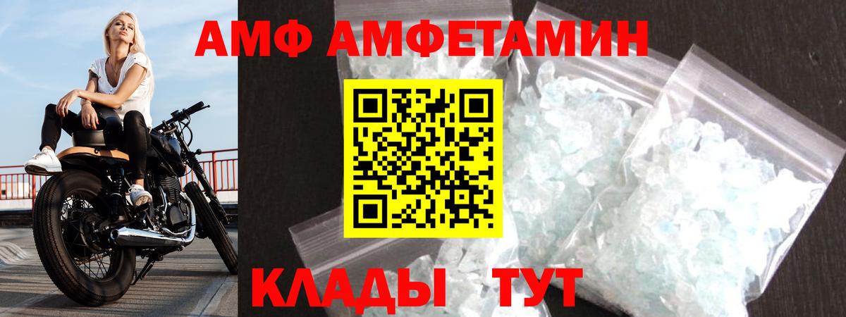 Amphetamine 98% Выборг
