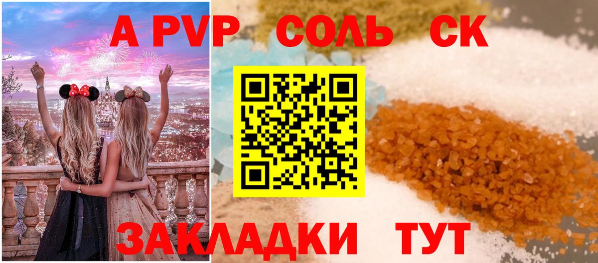 Альфа ПВП СК КРИС Выборг
