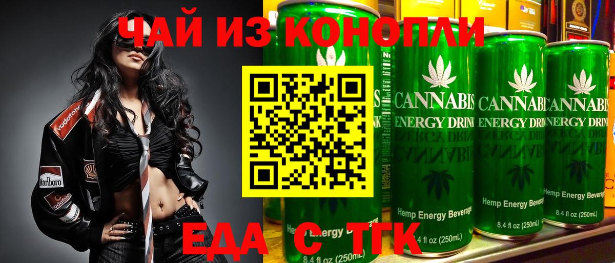 Cannafood конопля  Вход с VPN  Выборг 