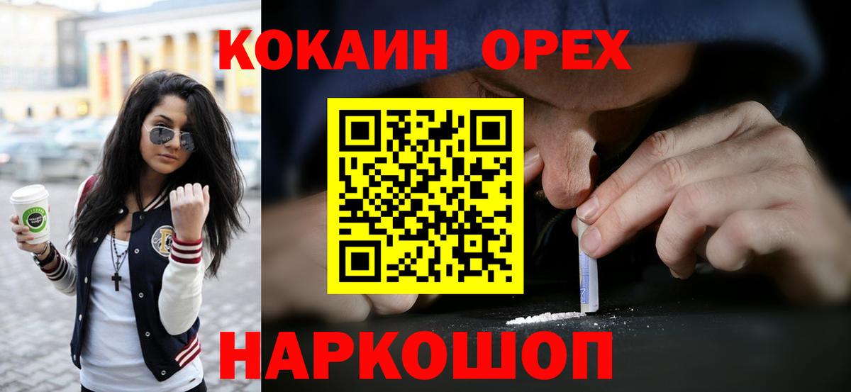 COCAIN  Вход с VPN  Выборг  сколько стоит  COCAIN 99%  Cocaine VHQ 