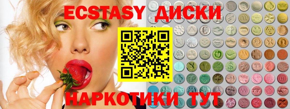 Выборг  Экстази 99%  MEGA как зайти  Вход с VPN  Экстази Cube  Ecstasy 