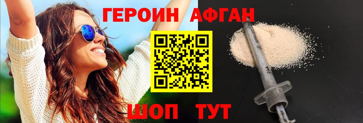 ГЕРОИН Heroin Выборг
