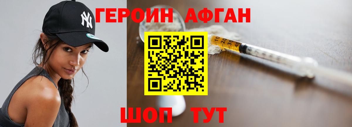 ГЕРОИН герыч  Вход с VPN  Выборг 