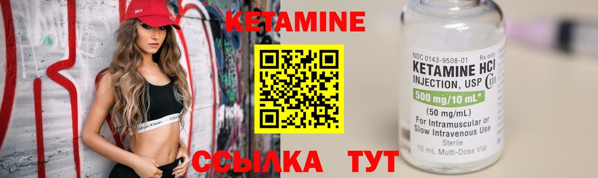 Кетамин VHQ Выборг