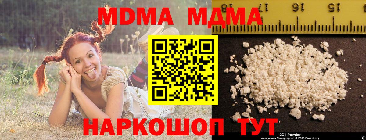 MDMA crystal  МДМА  MDMA кристаллы  Выборг  Вход с VPN 