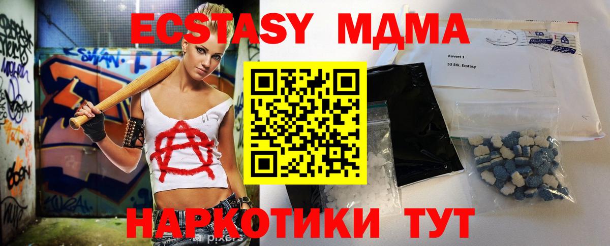 MDMA кристаллы Выборг