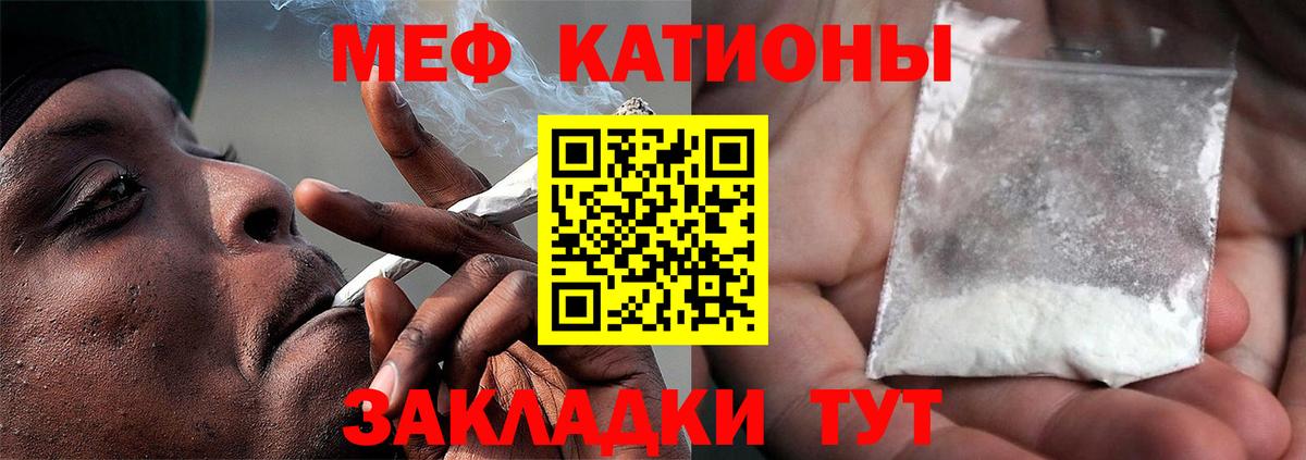 Меф мяу мяу мука Выборг