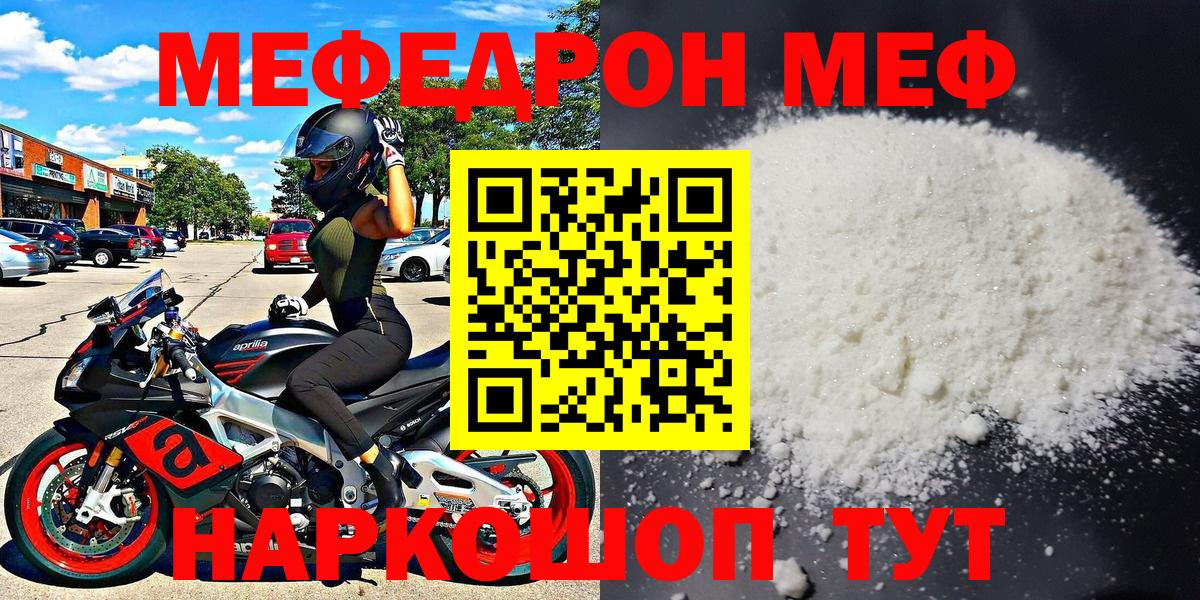 Меф  МЕФ  Вход с VPN  МЯУ-МЯУ mephedrone  МЯУ-МЯУ 4 MMC  omg зеркало  Выборг 