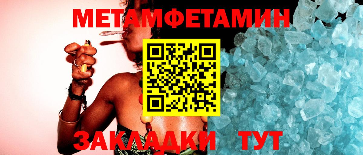 Выборг  Первитин  Вход с VPN  МЕТАМФЕТАМИН кристалл 