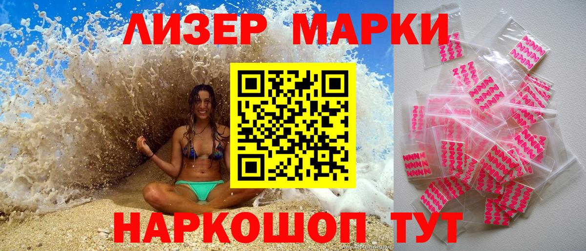 Выборг  Марки NBOMe  Вход с VPN  Марки 25I-NBOMe 1500мкг  наркошоп  Марки 25I-NBOMe 1500мкг 