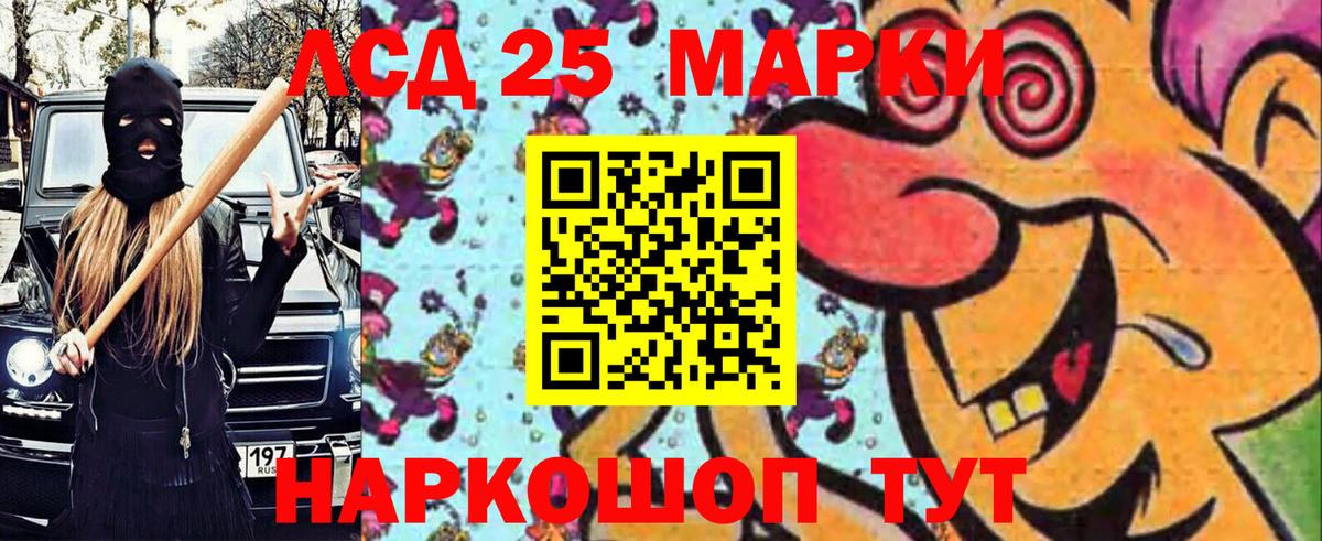 Марки 25I-NBOMe 1500мкг Выборг