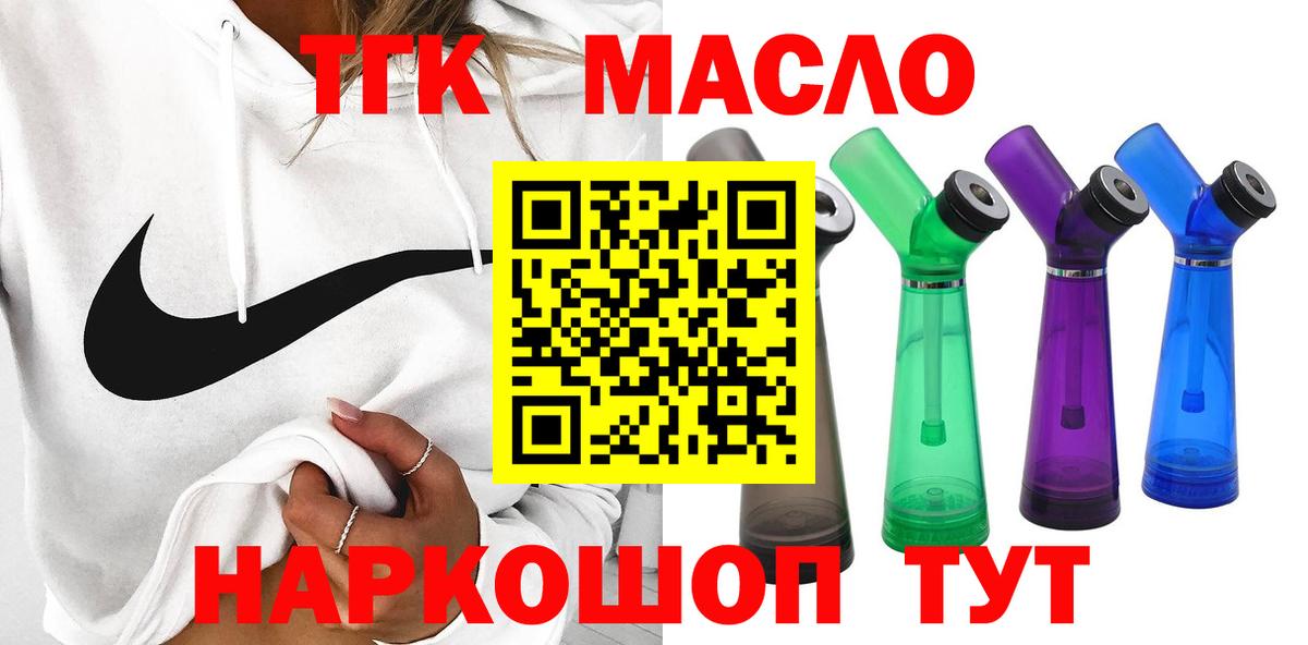 Выборг  ТГК THC oil  Дистиллят ТГК жижа  Вход с VPN 